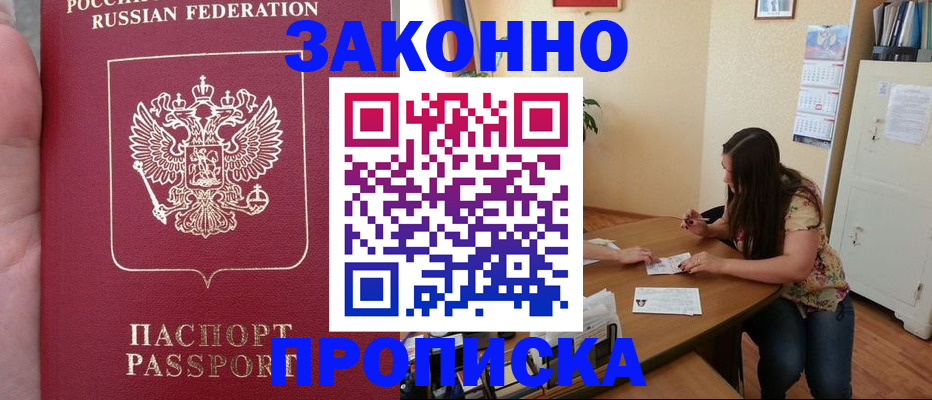 прописка 2025 в Тульской области