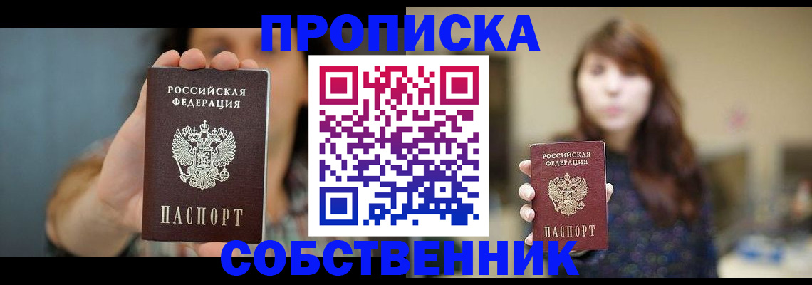 прописка регистрация в Тульской области