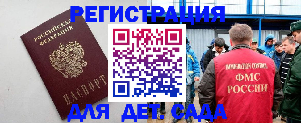 временная прописка в Тульской области