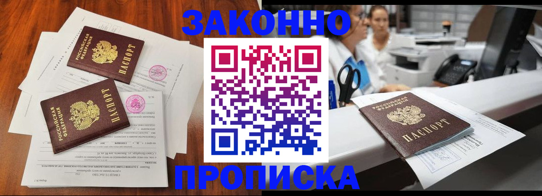 временная прописка в Тульской области