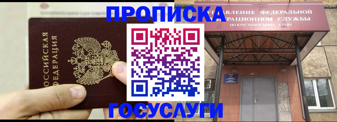 прописка 2025 в Тульской области