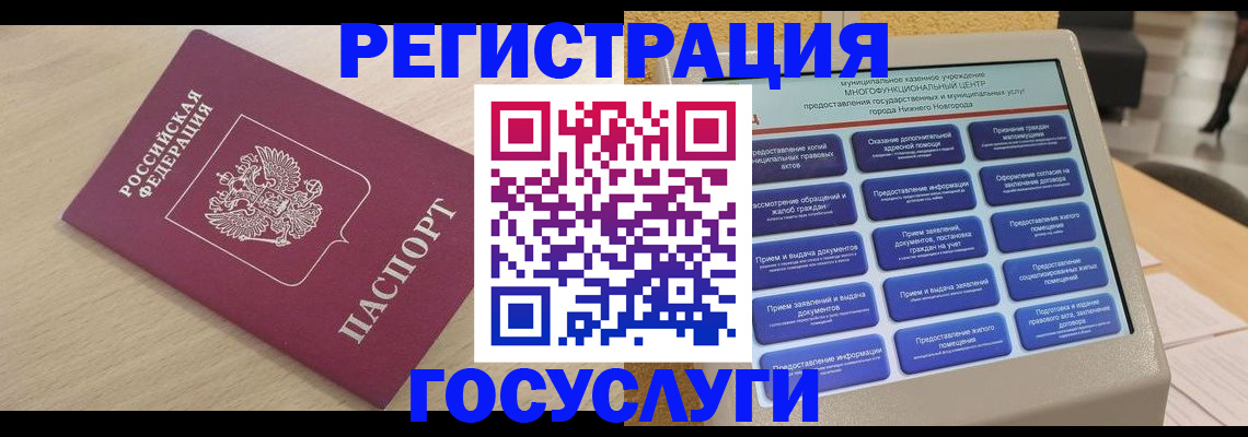 временная регистрация надежно в Тульской области